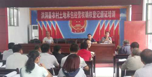 洪洞土地確權(quán)項(xiàng)目正式啟動(dòng)，測(cè)繪科分組人員全部就位