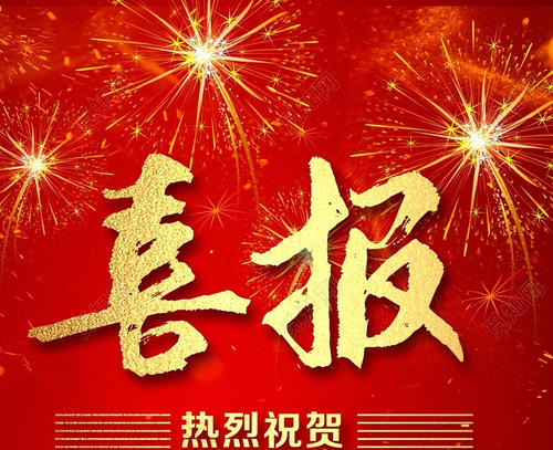 【喜訊】鑫藍設計公司取得市政行業(yè)乙級資質(zhì)